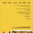 미스선샤인 | 모두 조금씩 이상해" 행복을 찾아 떠나는 '리틀 미스 선샤인(Little Miss Sunshine)' 후기 (출연진/줄거리)
