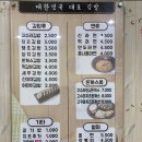 홈플러스 익스프레스 평택청북점
