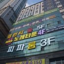 조코노래타운 네이버블로그