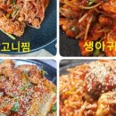 삼청동동태탕 이미지