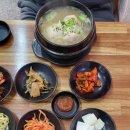 정서연한방삼계탕/꼴통무한포차 이미지