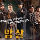 서광토건 | 영화 암살과 끝나지 않은 친일파와의 전쟁, 그리고 한홍구의 한국 현대사 이야기, 특강