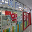 대화메디컬약국 이미지