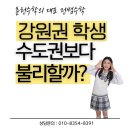 전쌤수학학원