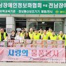 전남장애인정보화협회 이미지