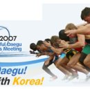 [정보] 「2007대구국제육상경기대회」개최, 인기가수공연 등 다채로운 행사 이미지
