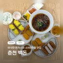 🐷 춘천 돈까스 맛집 / 백돈 춘천점