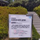 육탄 이희복 동상 이미지