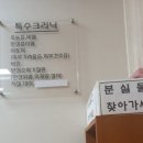 유앤미한의원 이미지