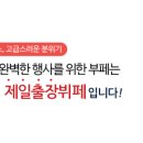 신세계제일외식