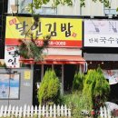 명품달인김밥오션점 이미지