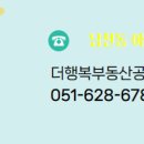 행복자이공인중개사사무소 이미지