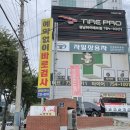 세원자동차써비스