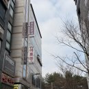 장판경로당 | 전주 마사지 신시가지에서 피로 풀 겸 힐링하고 온 킴스타이