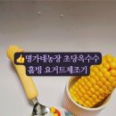 명안농장 이미지