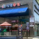 삼미지점 이미지