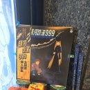 아라아라