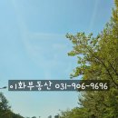 이화부동산중개사무소 이미지