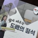 서대전도배학원 | 도배