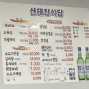 토요애한우촌(신태진식당) 이미지