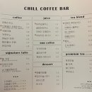 칠커피바(chill coffee bar)