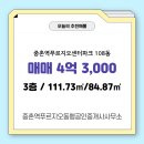 달성푸르지오부동산중개사무소 | 중촌동 부동산 중촌역푸르지오센터파크 아파트 108동 매매 4억 3,000 매물 소개합니다.