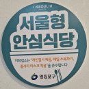 화염마라탕 | 여의도 맛집 마라샹궈 추천 화염산마라탕 위치 가격 후기