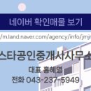 강남지웰공인중개사사무소 이미지