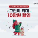 카카오골프 마니아타임즈