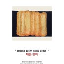 오뎅(핫바)