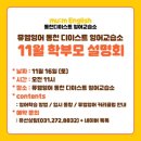 뮤엠영어동천디이스트영어교습소