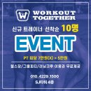 워크아웃 투게더 이미지