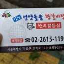 달빛영양돌솥왕갈비탕 이미지