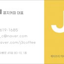 제이쓰리푸드 주식회사