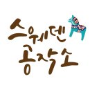 갤럭시세탁소 이미지