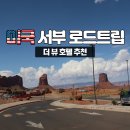 더뷰호텔(the view hotel) 이미지