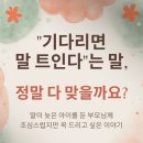 온담말·언어발달센터
