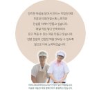 생생정보 떡집, 독한인생 출연 모자떡집 오복시루 떡가격과 인터넷 택배주문방법