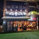 중방지구2 이미지