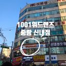 1001안경위드렌즈 | 1001안경 위드렌즈 중랑신내점 컬러 렌즈 후기