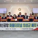 의성군의회 이미지