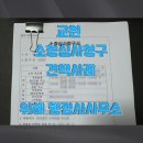 행정사조현기사무소 이미지