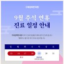 구래경희한의원 네이버블로그