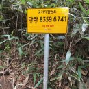봉화산 등산로 공원