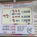 엄딸어탕칼국수직영점