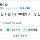 부장님 한테 10대 맞고 집에 가고 싶어 이미지