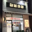 24시간 운영 청주 철물 생활용품점 철물생활, 다꾸 DIY 용품 가득한 만능 잡화점 방문기