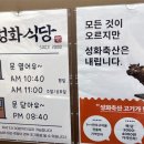 성화식육점 이미지