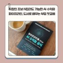 AI와 함께 만드는 SNS 블로그 첫걸음 | 직장인 초보 N잡러도 가능한 AI 수익화 파이프라인, 도서로 배우는 부업 첫걸음