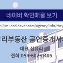 더프라임부동산공인중개사사무소 이미지